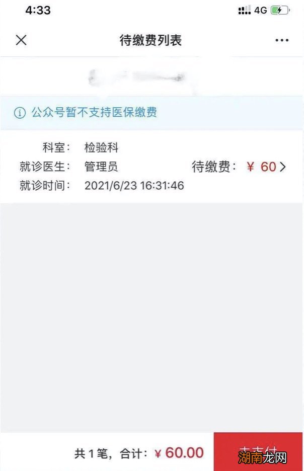 汕头大学医学院第一附属医院核酸检测指南