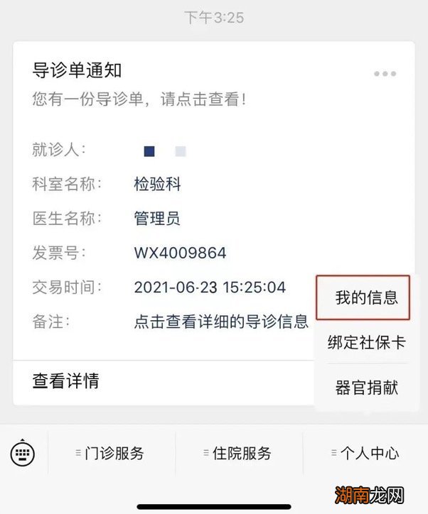 汕头大学医学院第一附属医院核酸检测指南