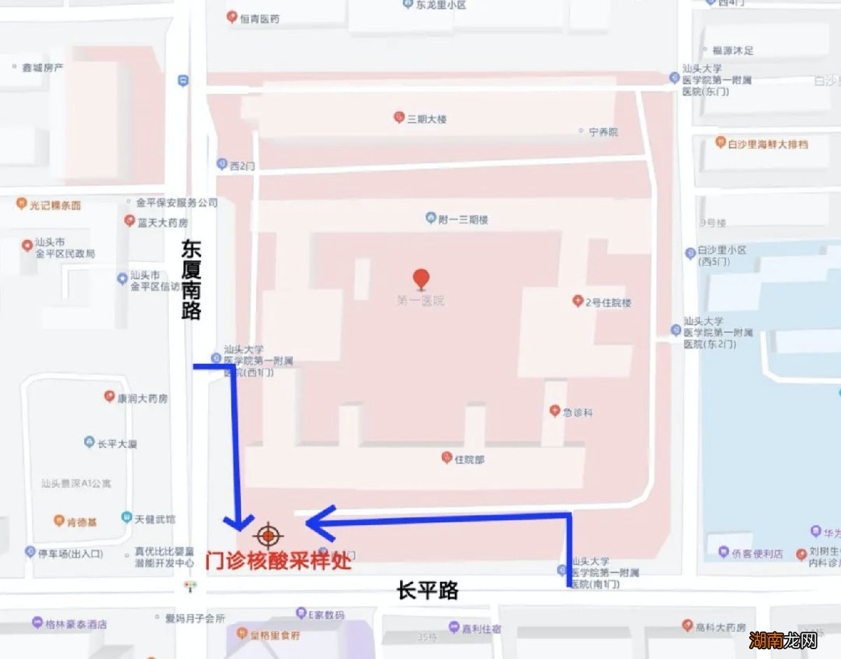 汕头大学医学院第一附属医院核酸检测指南