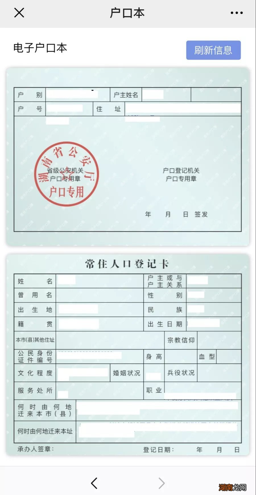 岳阳电子户口簿有什么用？