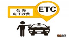 车主不是本人怎么办理ETC