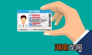 身份证前六位是什么意思 关于身份证的介绍