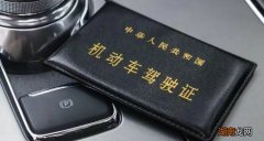 新拿的驾驶证多少分