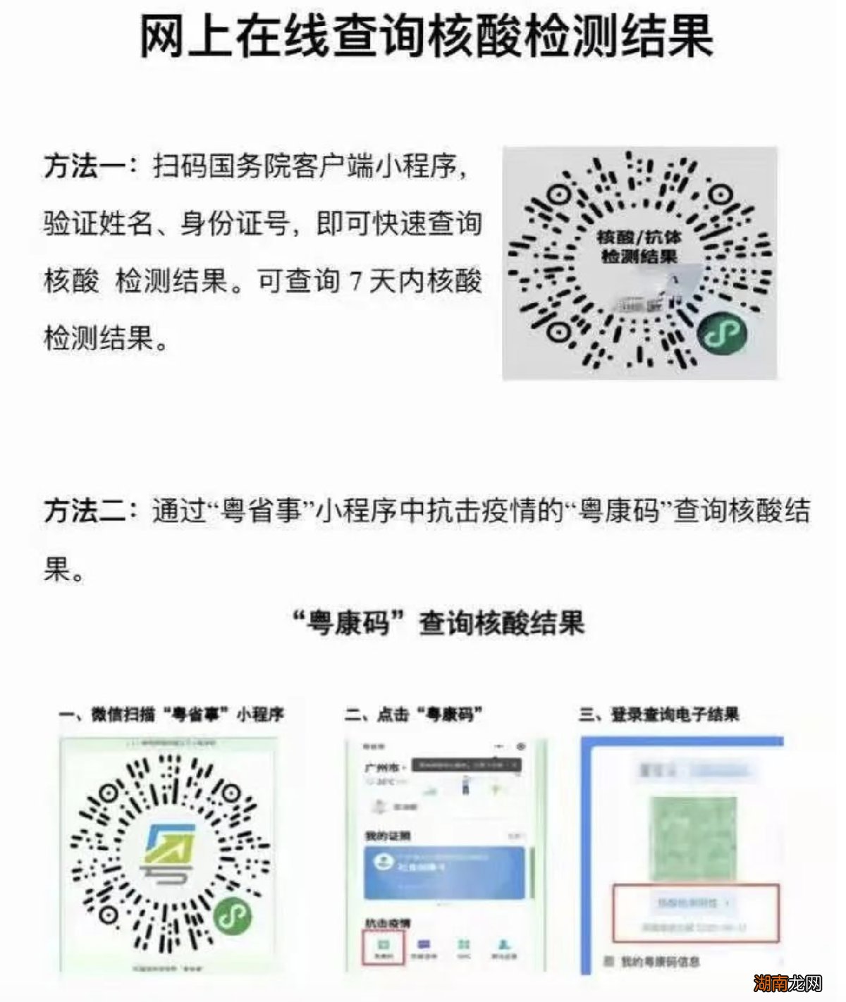 汕头澄海莲下中心卫生院核酸检测需要提前预约吗?