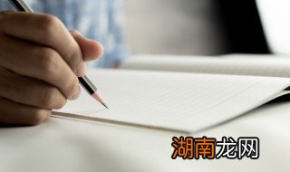 户口所在地怎么填示范 户口所在地的填法