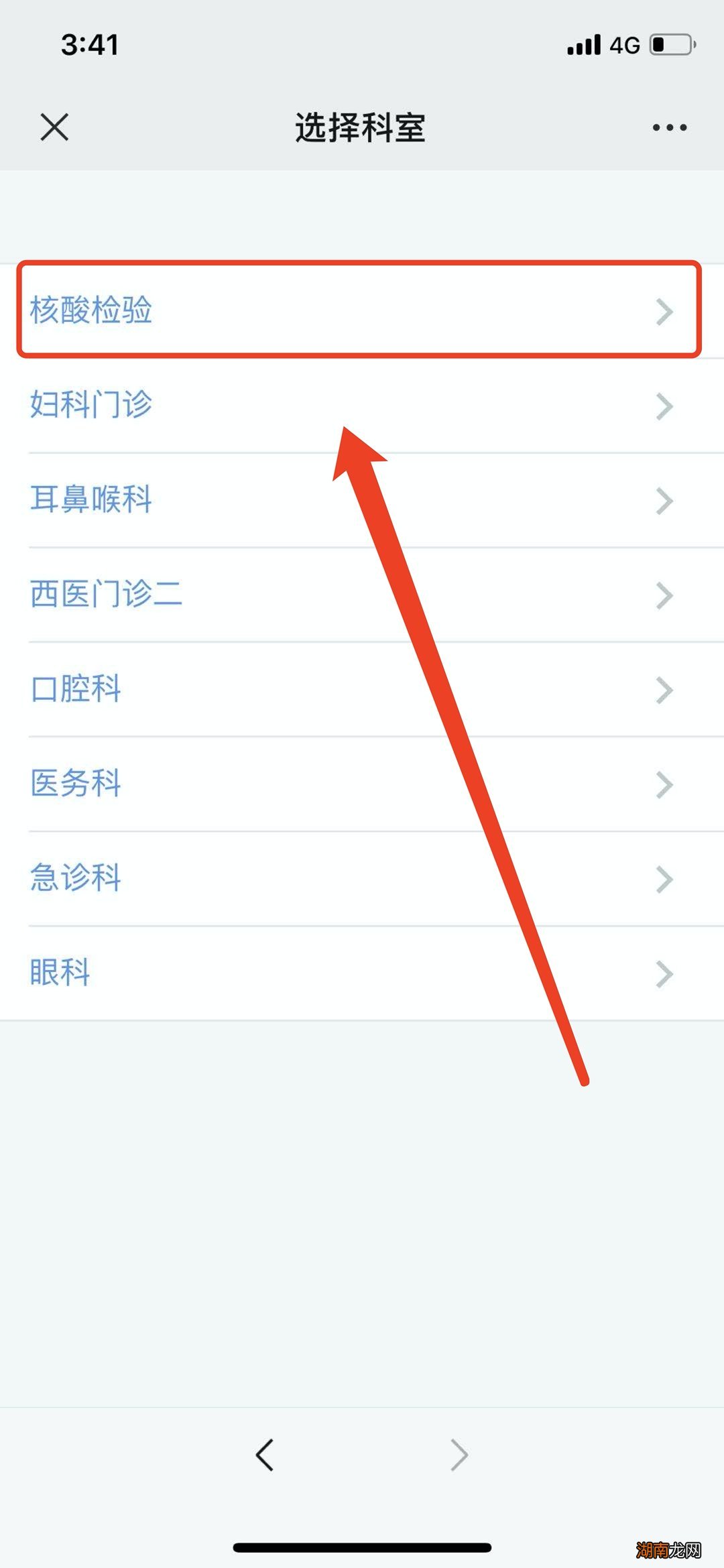 时间+预约+结果 汕头澄海区人民医院核酸检测指南