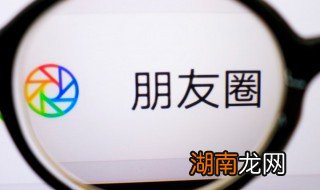 换号了怎么发朋友圈 换号了如何发朋友圈