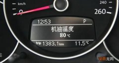 夏天机油温度多少正常
