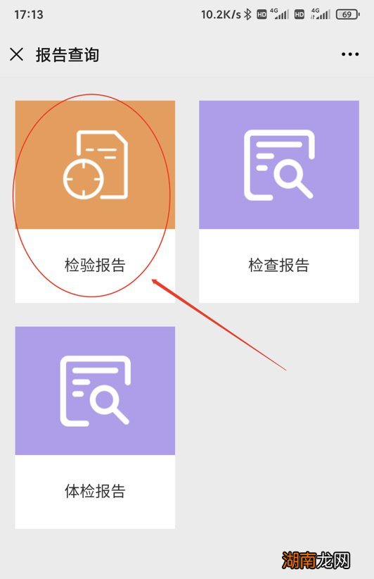 汕头澄海区人民医院核酸检测流程