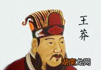 王莽是如何从儒生变成皇帝的？一切全靠&amp;ldquo;装&amp;rdquo;