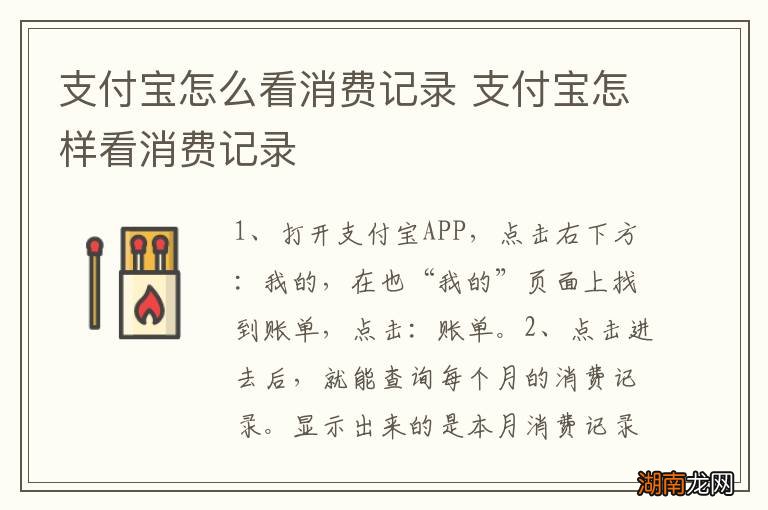 支付宝怎么看消费记录 支付宝怎样看消费记录