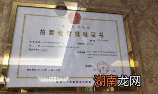 企业批准证书是什么 企业批准证书是什么意思