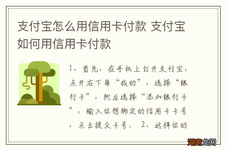 支付宝怎么用信用卡付款 支付宝如何用信用卡付款