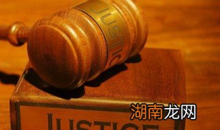 全国律师咨询日是什么意思 全国律师咨询日是什么时候