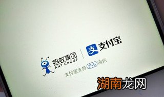 支付宝怎么登录 支付宝如何登录