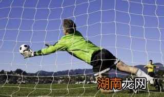 守门员什么时候能用手拿球 守门员何时能用手拿球