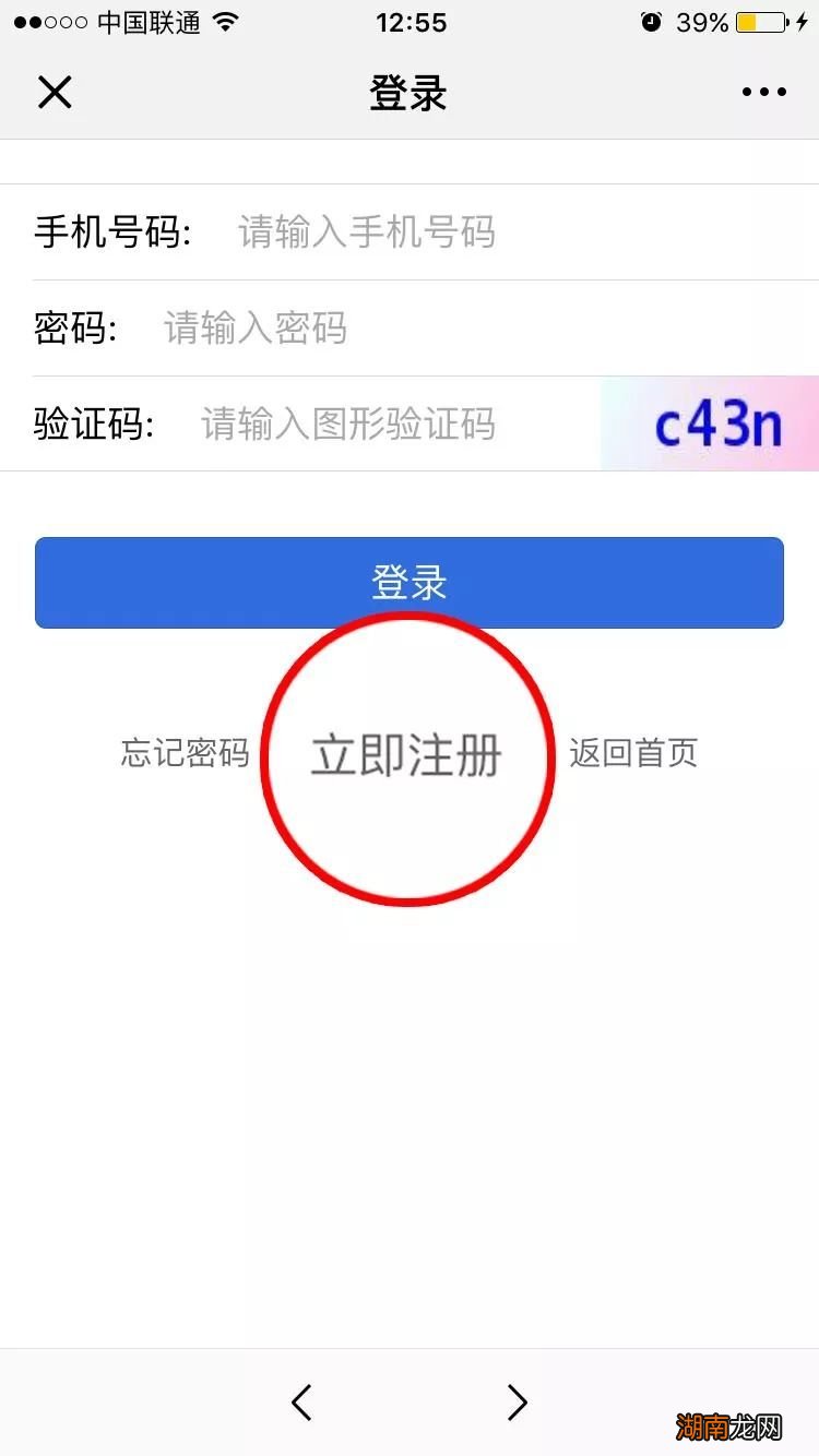 岳阳市电子身份证申领入口+操作步骤