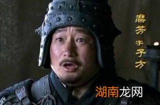 麋芳关键时刻叛变投敌,他最后的结局如何?