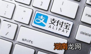 支付宝怎么换手机号码 支付宝如何换手机号码