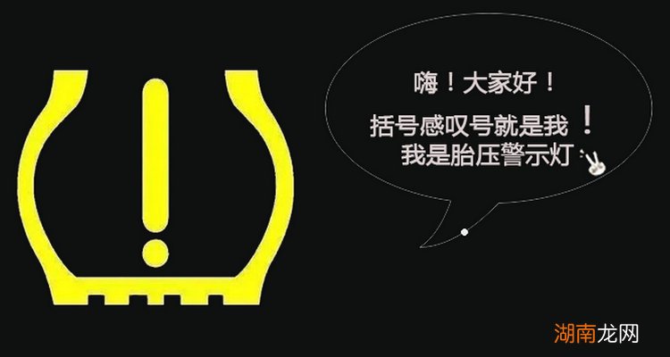 新车为什么突然提示胎压不足