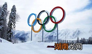 冬奥会是几年举行一次 冬奥会几年举行一次