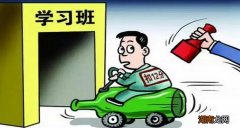 驾照扣满12分后重考流程