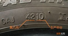 怎么看车胎生产日期和时间