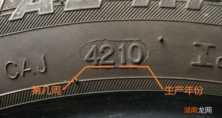 怎么看车胎生产日期和时间
