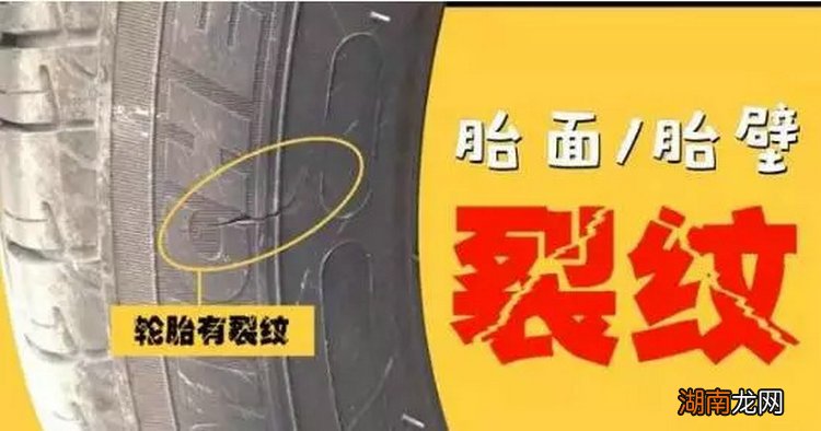 车轮胎裂纹了还能开吗