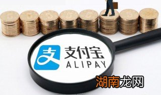 支付宝怎么存钱利息高 支付宝如何存钱利息高