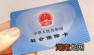 社保卡关联是什么意思 社保卡关联意思