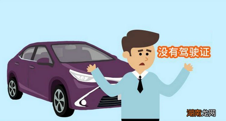 无证驾驶被电子眼抓拍怎么办