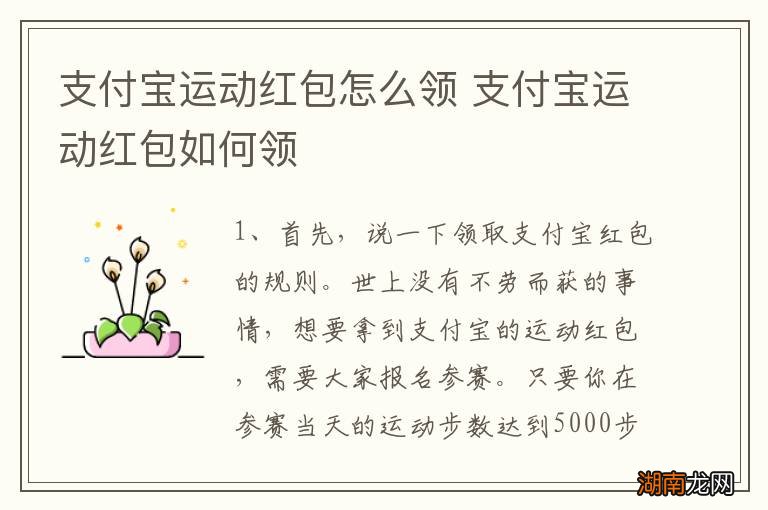 支付宝运动红包怎么领 支付宝运动红包如何领