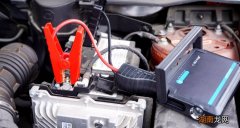 家用轿车电瓶没电了怎么办