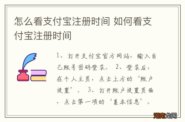 怎么看支付宝注册时间 如何看支付宝注册时间