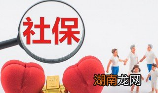 连续缴纳社保是什么意思 连续缴纳社保是啥意思