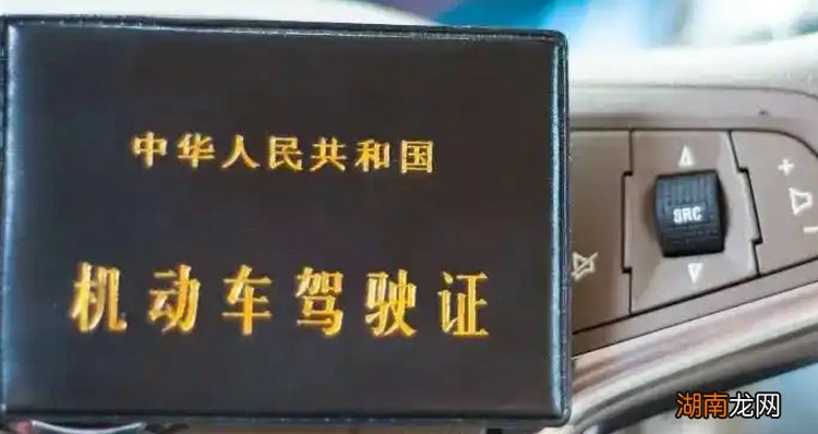 6年驾驶证到期了换几年的