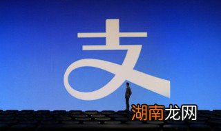 支付宝快捷支付怎么开通 支付宝快捷支付如何开通
