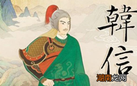 韩信能够称之为战神 韩信都参与过哪些经典战役