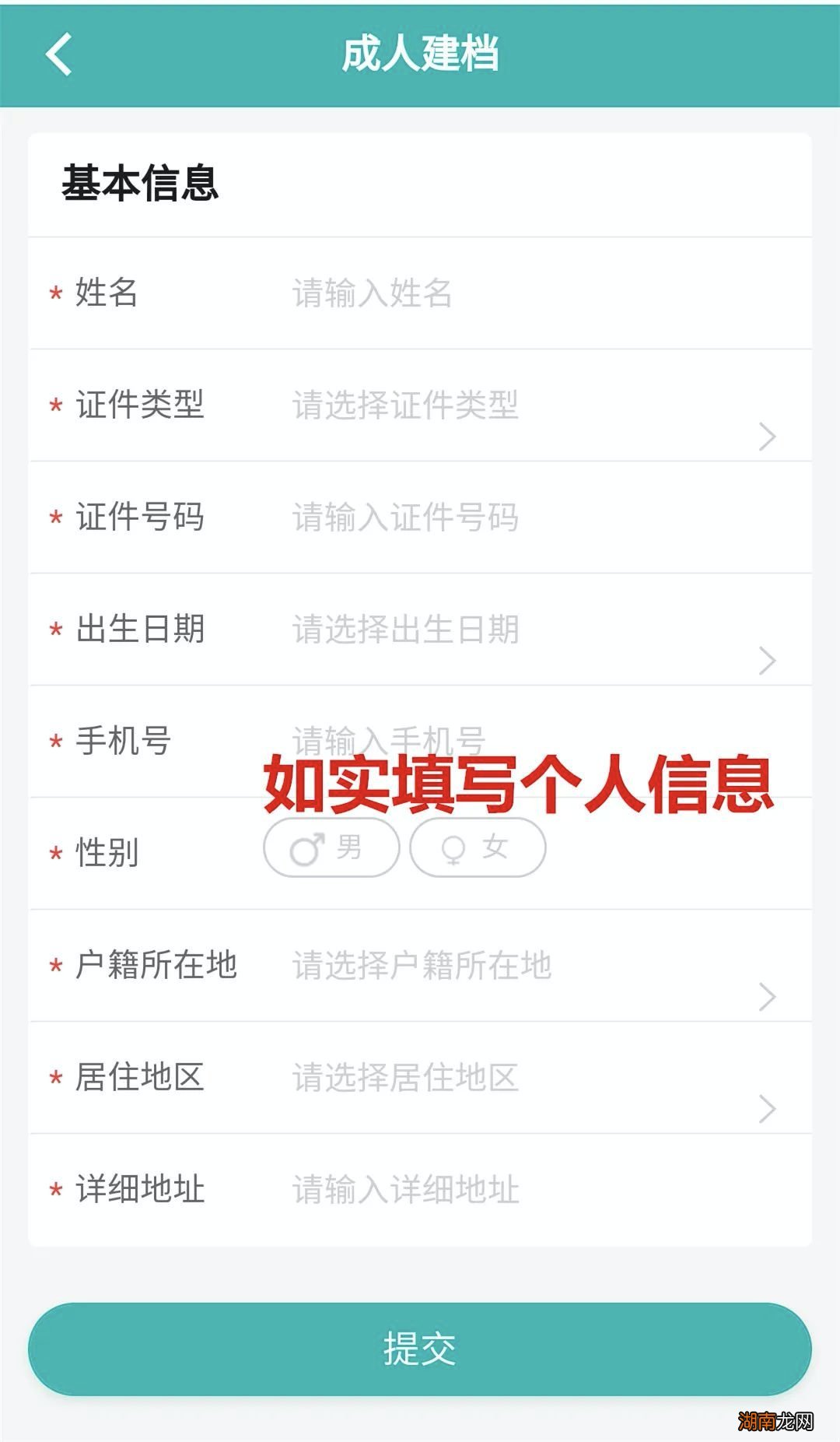 汕头市龙湖区外砂社区医院新冠疫苗预约接种指南