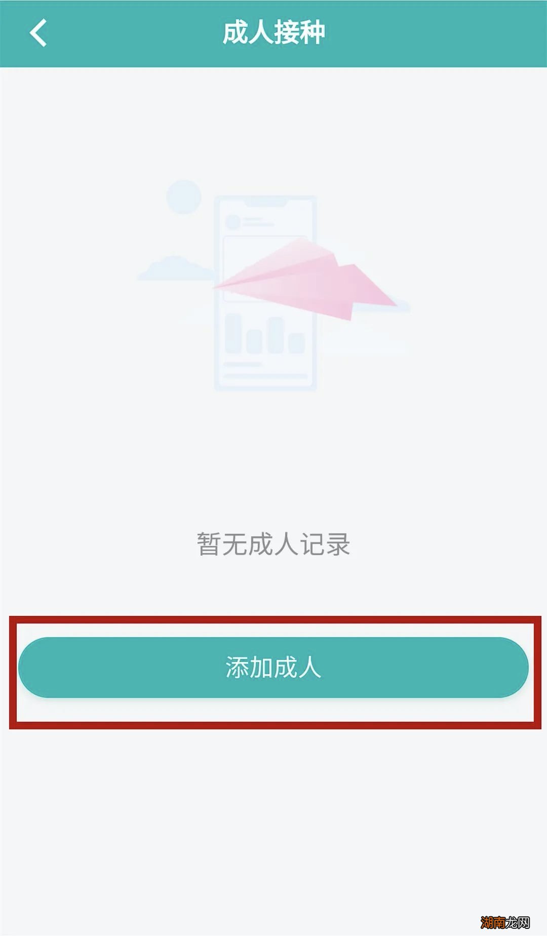 汕头市龙湖区外砂社区医院新冠疫苗预约接种指南