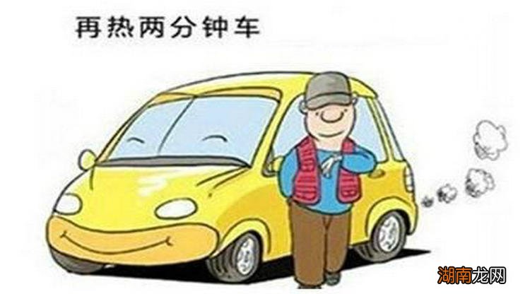 热车停几分钟难启动怎么回事