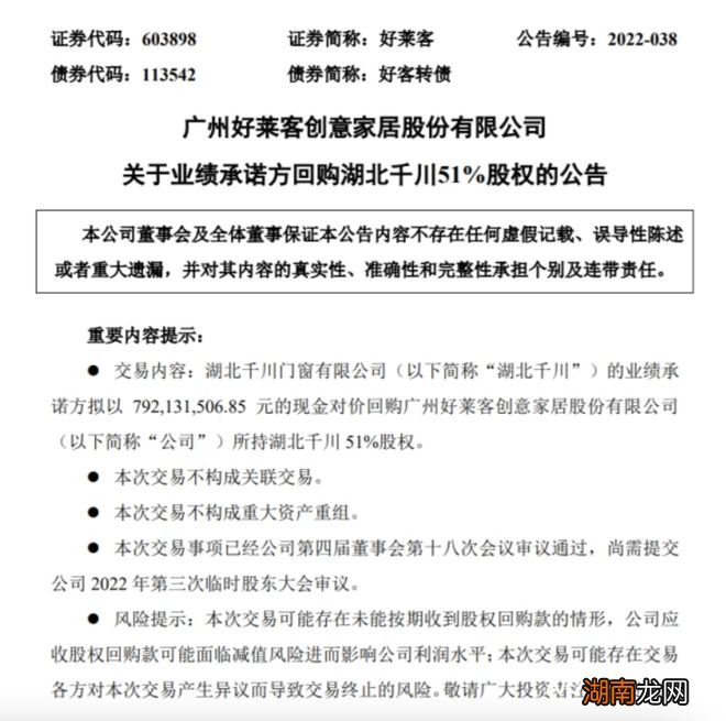 抢占家居建材最后一片蓝海！索菲亚官宣入局门窗行业
