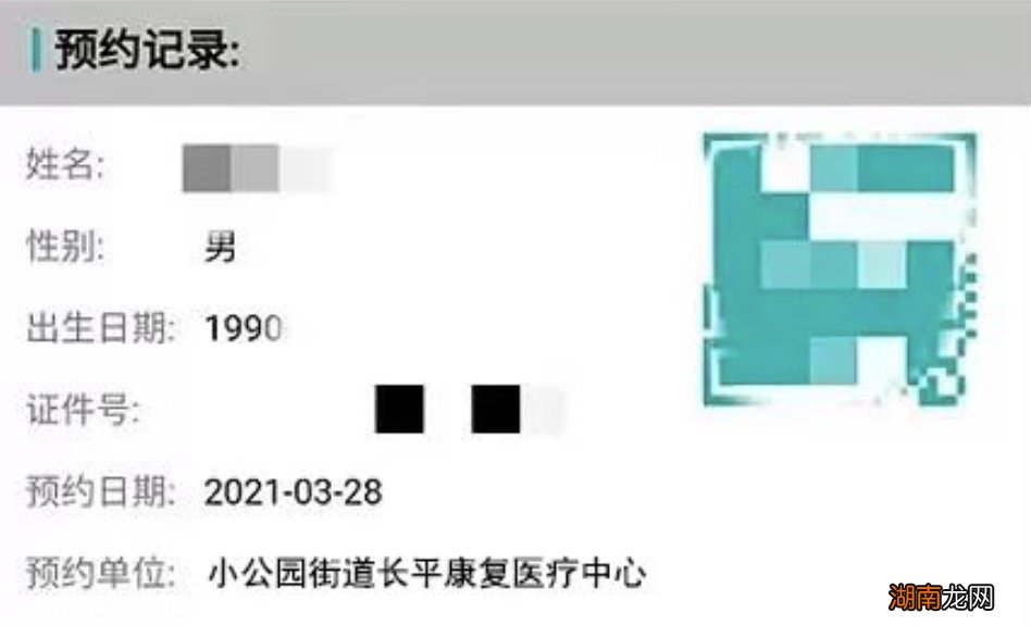 汕头长平康复医疗中心新冠疫苗预约接种攻略