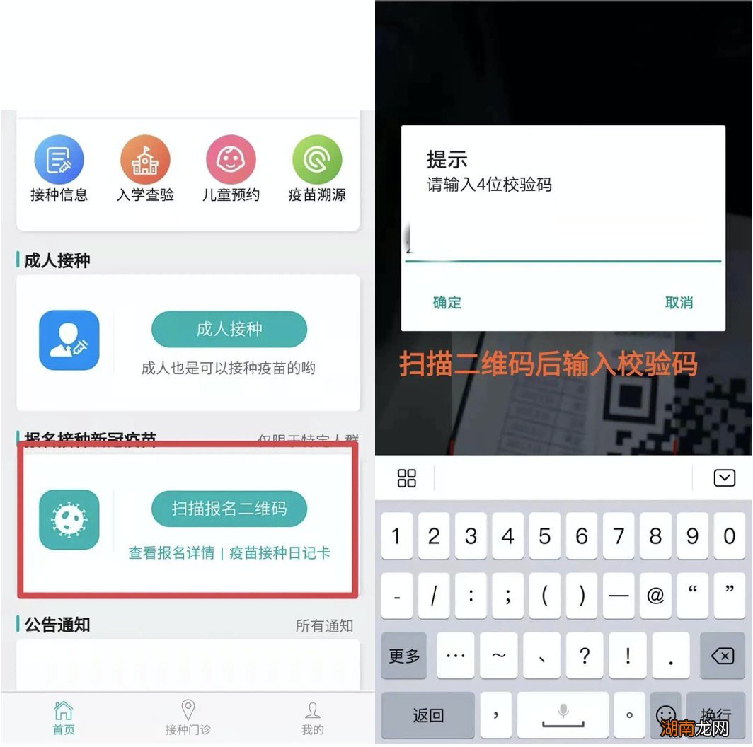 汕头长平康复医疗中心新冠疫苗预约接种攻略