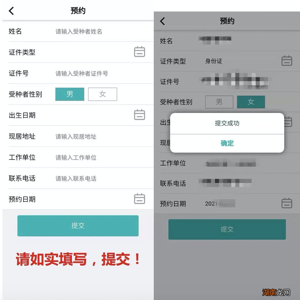 汕头长平康复医疗中心新冠疫苗预约接种攻略