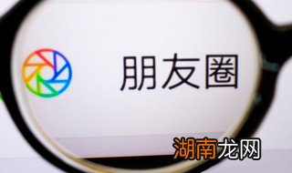 怎么打开朋友圈 如何打开朋友圈