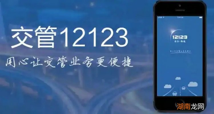 交管12123如何取消指纹