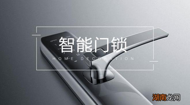 研究了一个月智能锁,终于明白了很多!