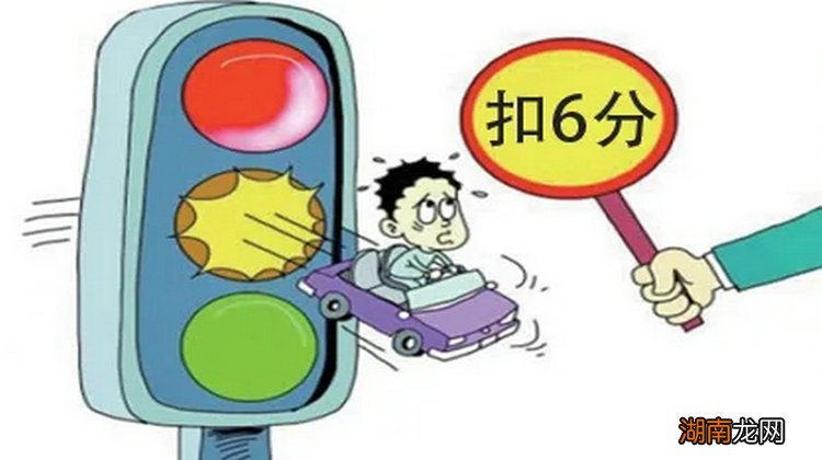 抢了黄灯最后一秒会不会扣分